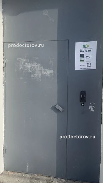Фото клиники 1