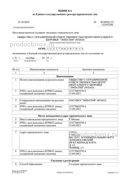 Фото клиники 13