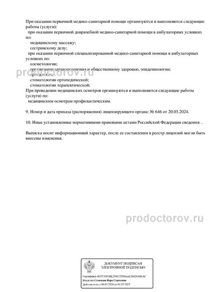 Фото клиники 27