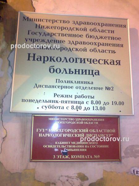 Фото клиники 2