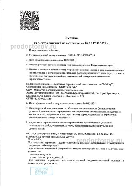 Фото клиники 1