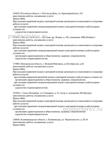 Фото клиники 3
