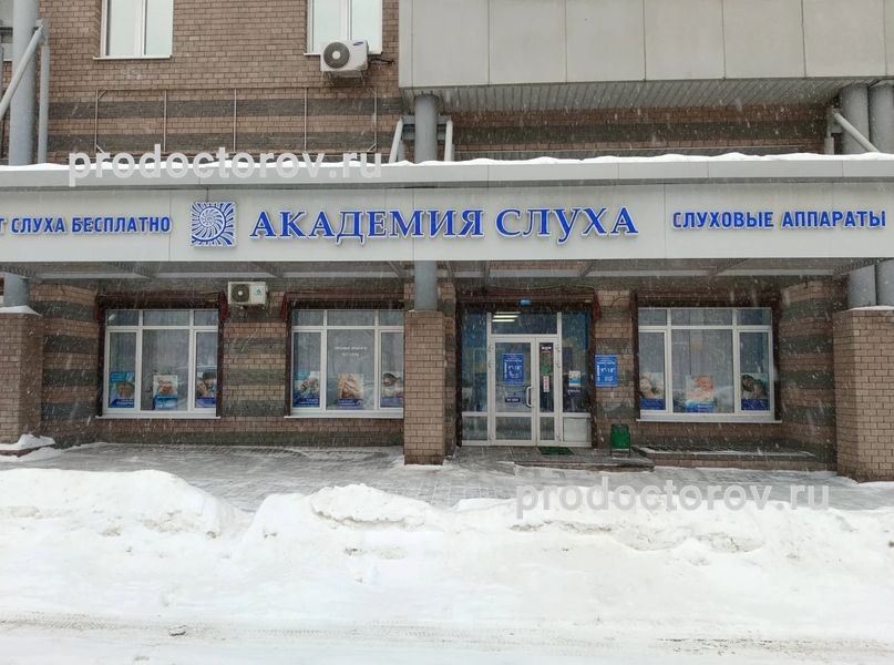 Фото клиники 1