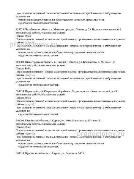 Фото клиники 3