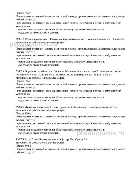 Фото клиники 3