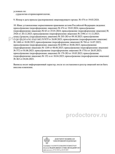 Фото клиники 4