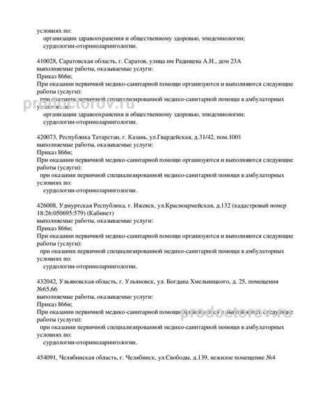 Фото клиники 3