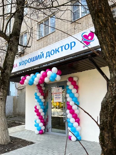 Фото клиники 1