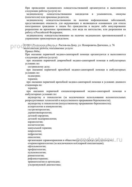 Фото клиники 6