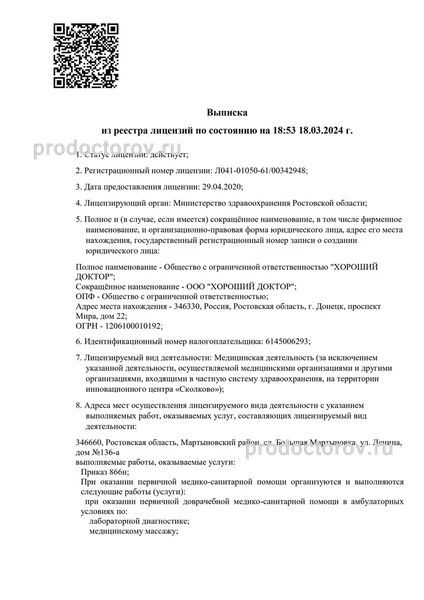 Фото клиники 5