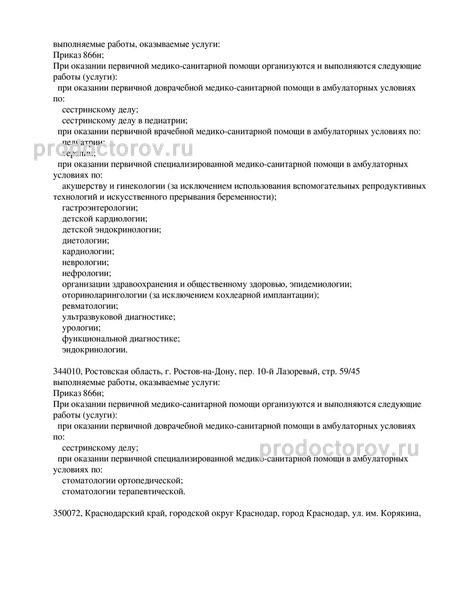 Фото клиники 4