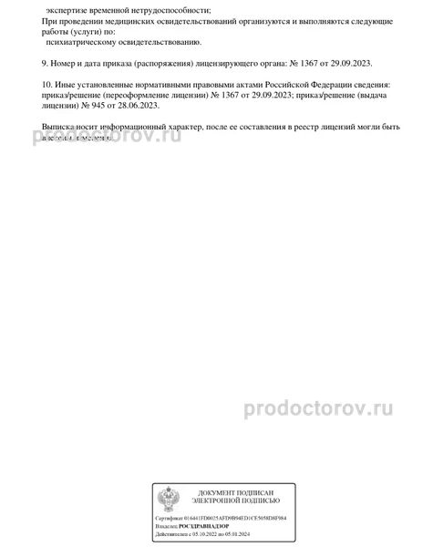 Фото клиники 3