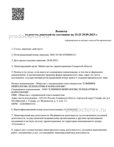 Фото клиники 2