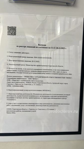 Фото клиники 2