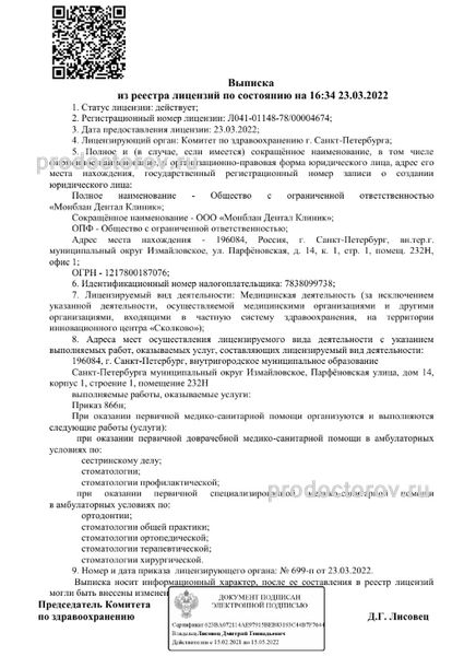 Фото клиники 4