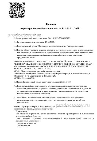 Фото клиники 1