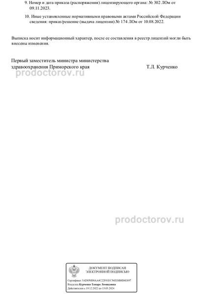 Фото клиники 2