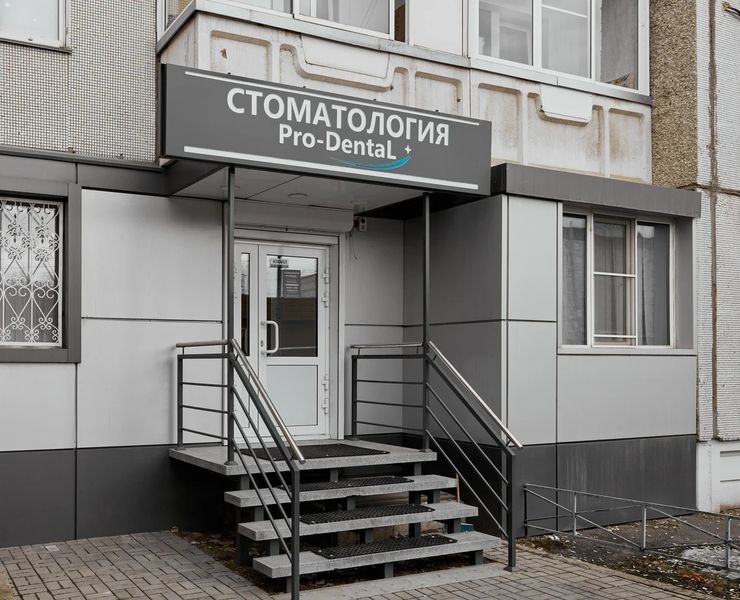 Фото клиники 1