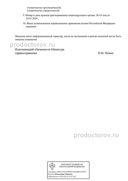 Фото клиники 7