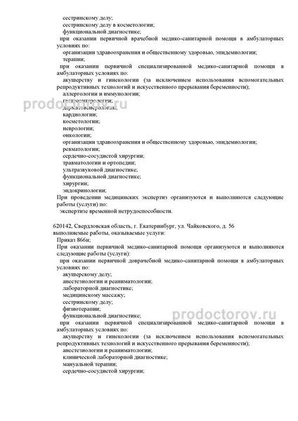 Фото клиники 3
