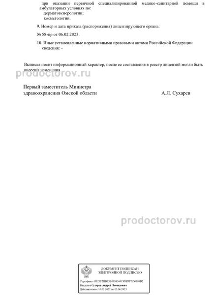 Фото клиники 3