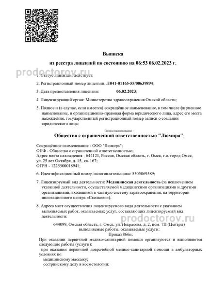 Фото клиники 2