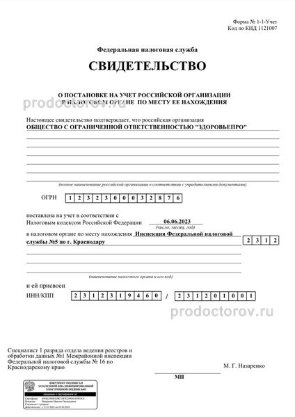 Фото клиники 7
