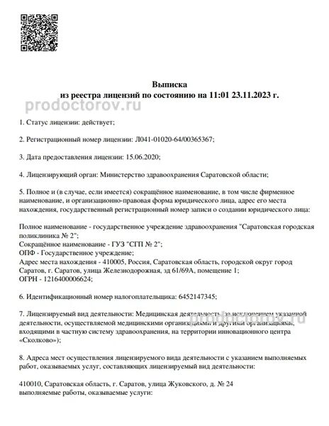 Фото клиники 1