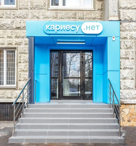 Фото клиники 1