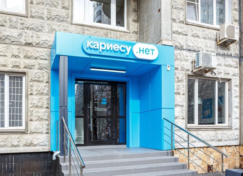 Фото клиники 2