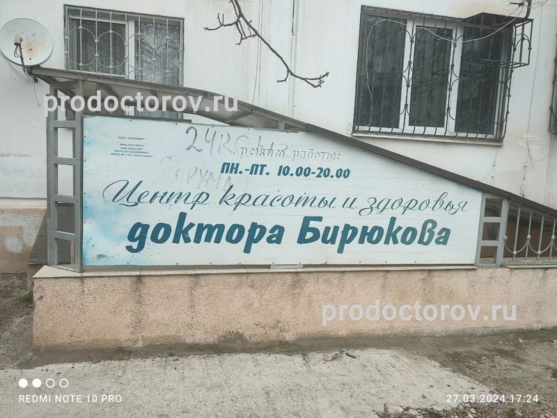 Фото клиники 1