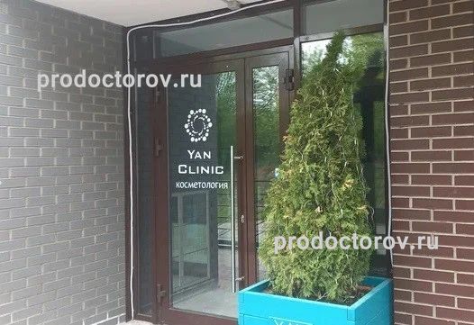 Фото клиники 1