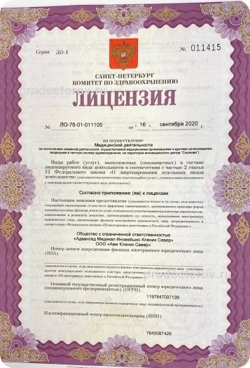 Фото клиники 6