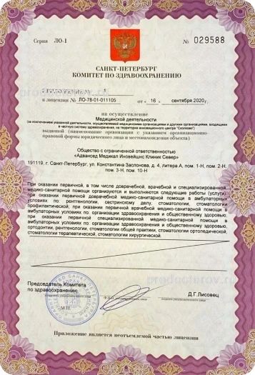 Фото клиники 4