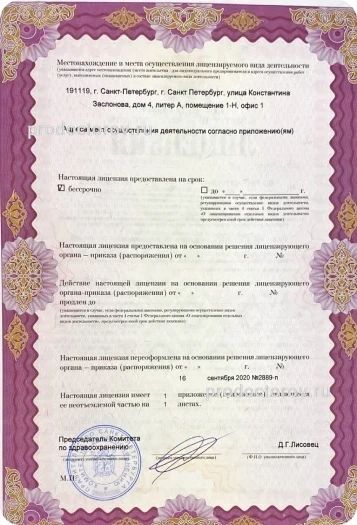 Фото клиники 5