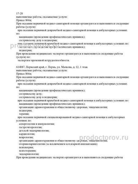Фото клиники 2