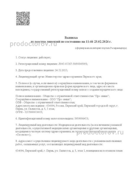 Фото клиники 1