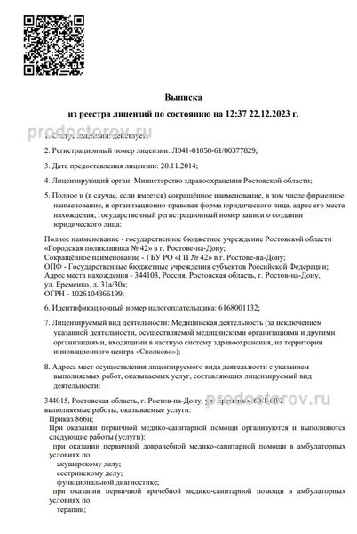 Фото клиники 1