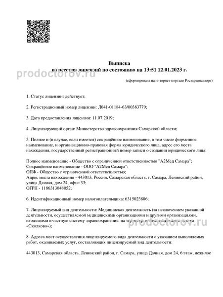 Фото клиники 1