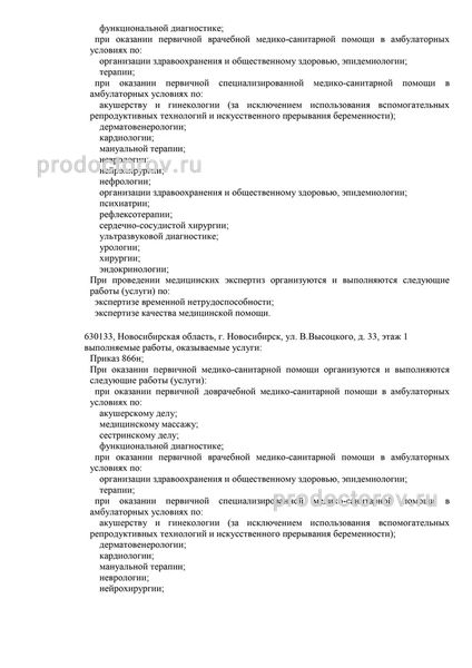 Фото клиники 4