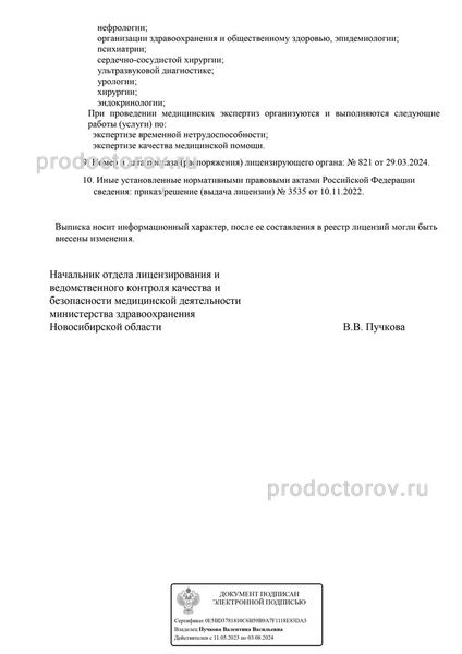 Фото клиники 5