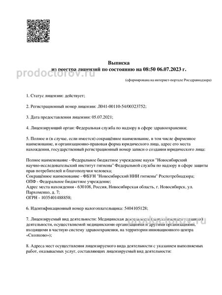 Фото клиники 1