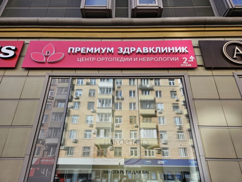 Фото клиники 2