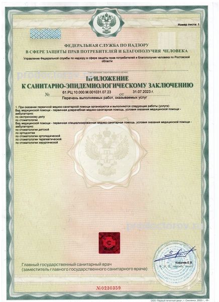 Фото клиники 8