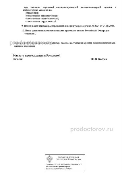 Фото клиники 6