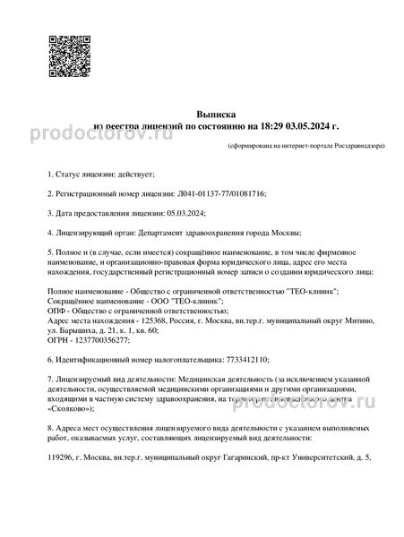 Фото клиники 21