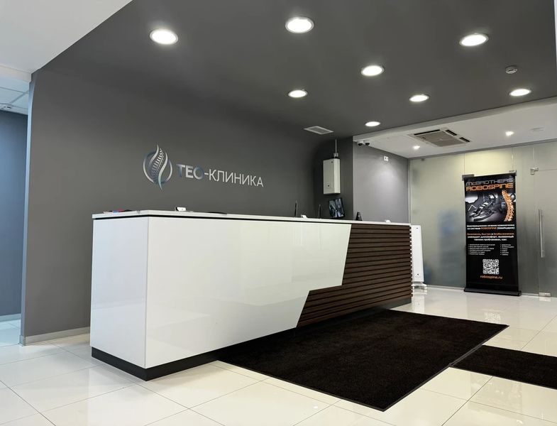 Фото клиники 20