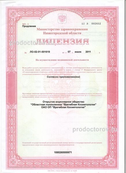 Фото клиники 1