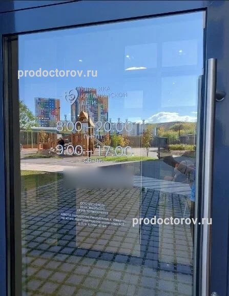 Фото клиники 1