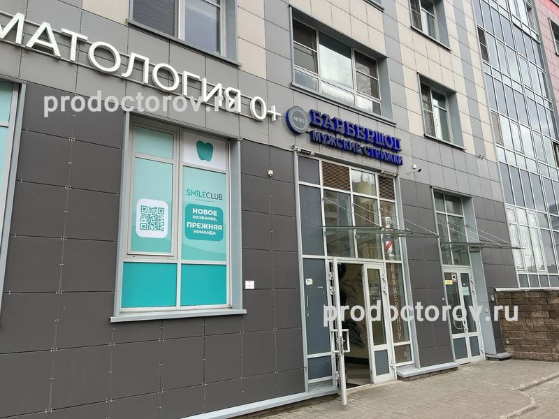 Фото клиники 1